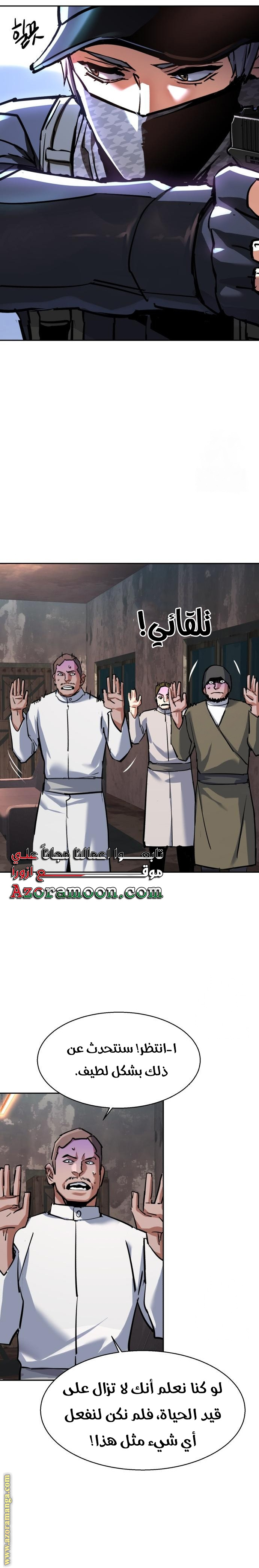 Read Mercenary Enrollment AR Manga Online