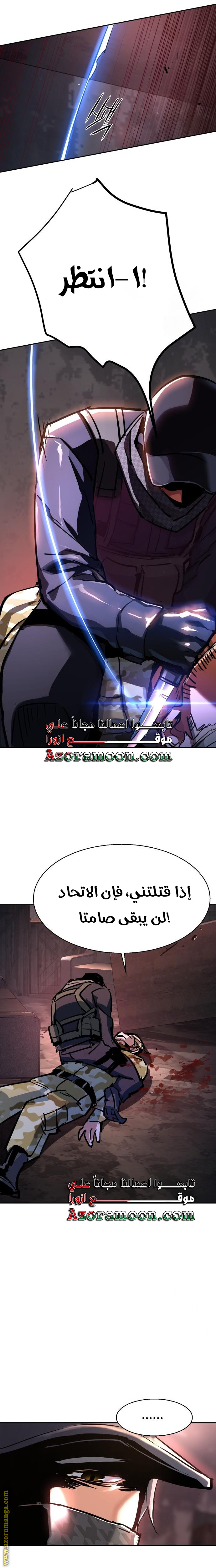 Read Mercenary Enrollment AR Manga Online