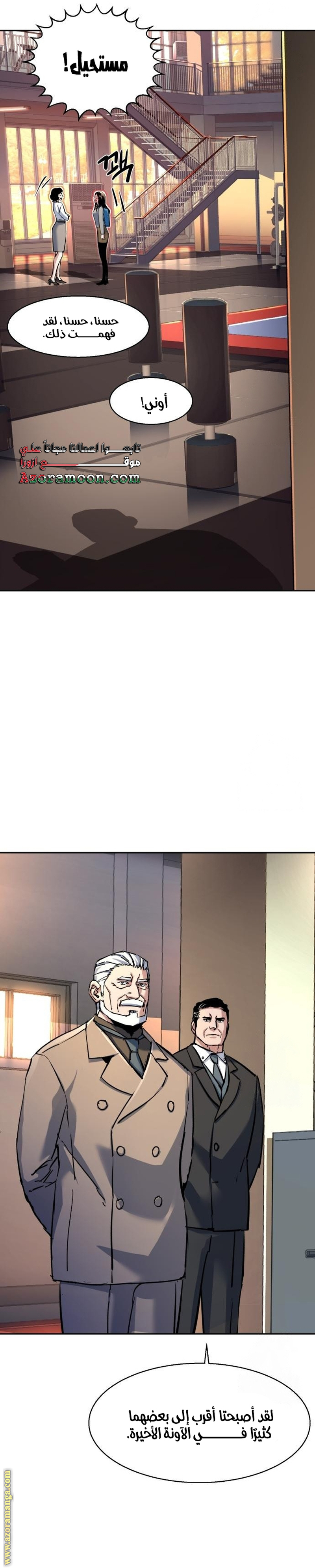 Read Mercenary Enrollment AR Manga Online