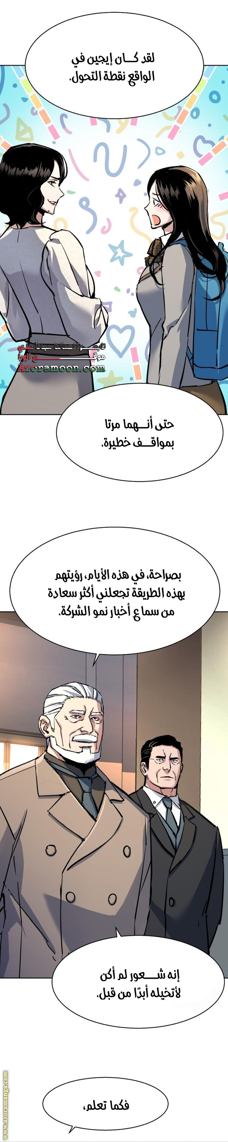 Read Mercenary Enrollment AR Manga Online