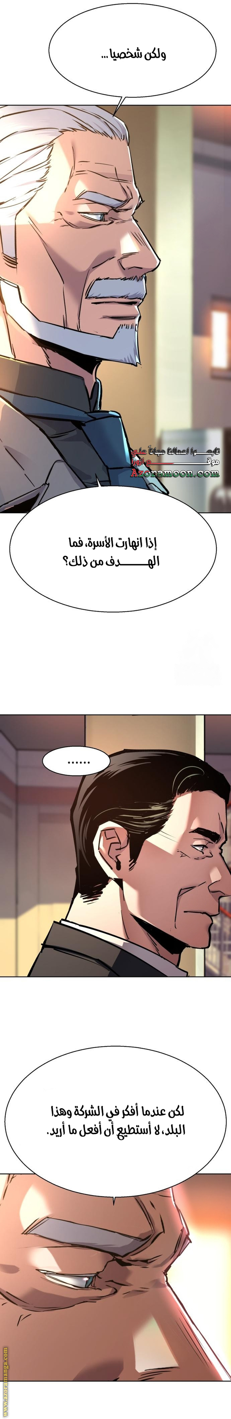 Read Mercenary Enrollment AR Manga Online