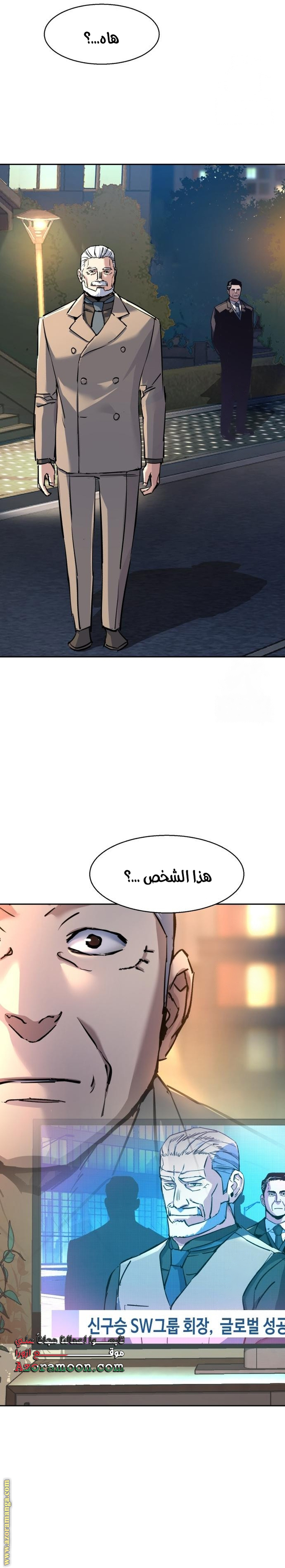 Read Mercenary Enrollment AR Manga Online