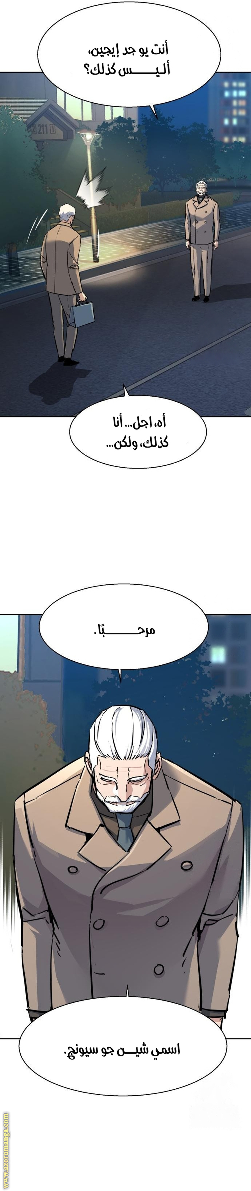 Read Mercenary Enrollment AR Manga Online