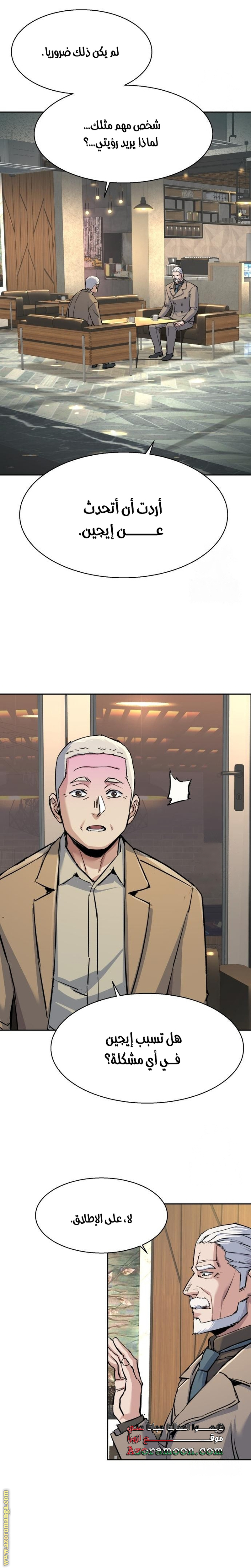 Read Mercenary Enrollment AR Manga Online