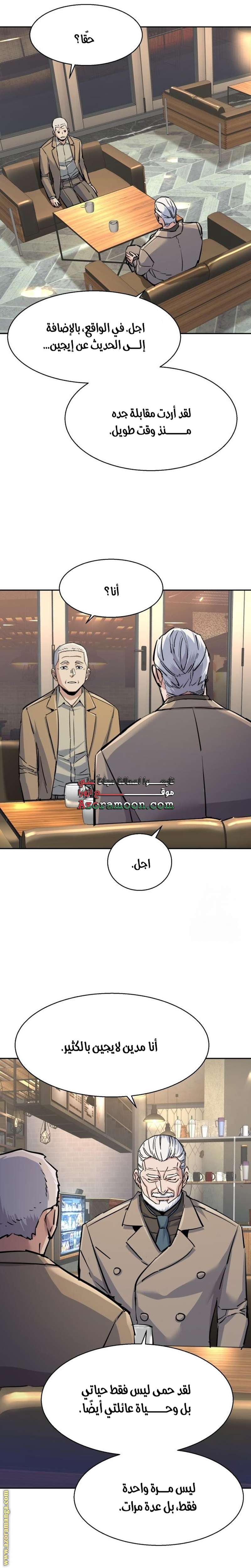 Read Mercenary Enrollment AR Manga Online