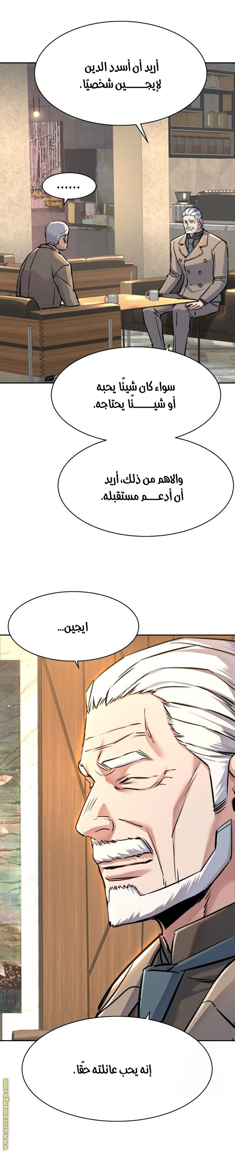 Read Mercenary Enrollment AR Manga Online