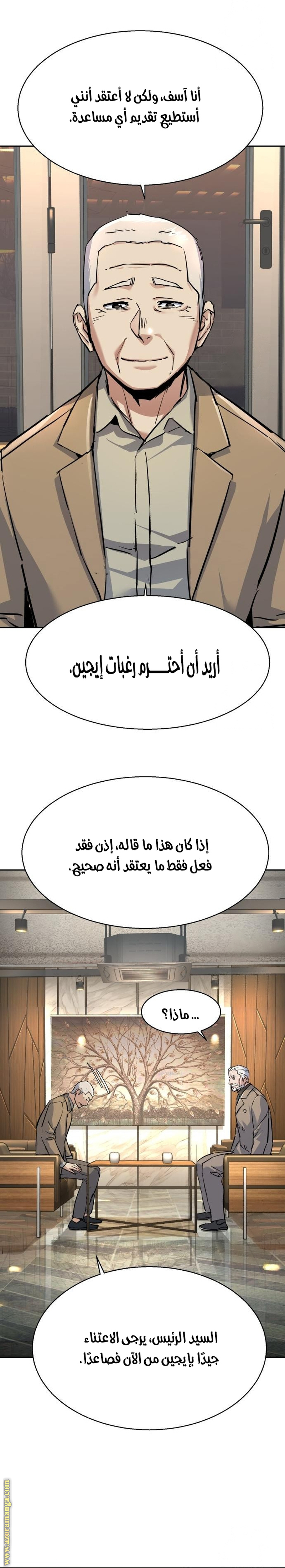 Read Mercenary Enrollment AR Manga Online