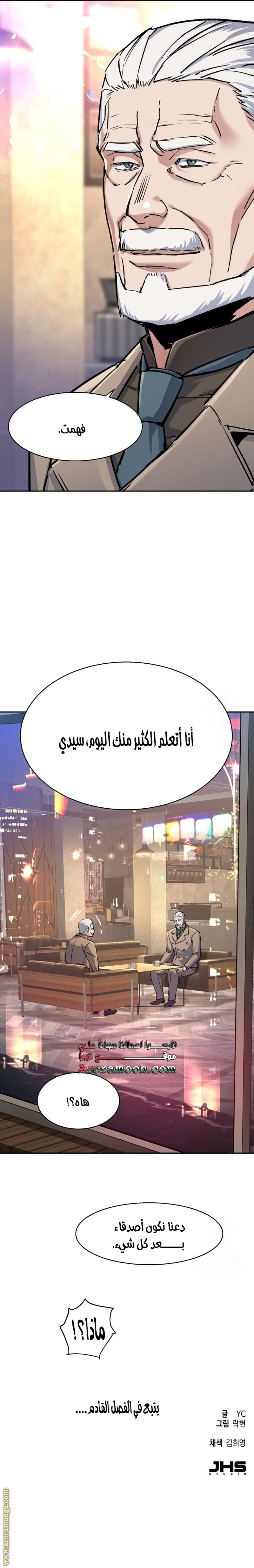 Read Mercenary Enrollment AR Manga Online