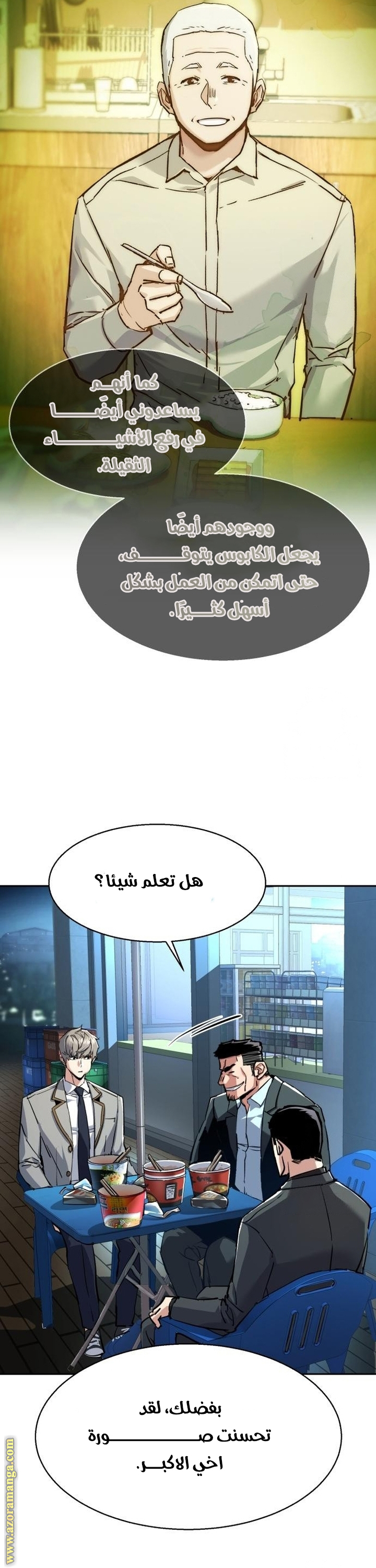 Read Mercenary Enrollment AR Manga Online