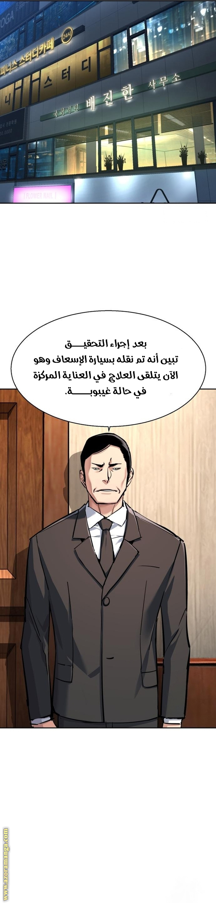 Read Mercenary Enrollment AR Manga Online