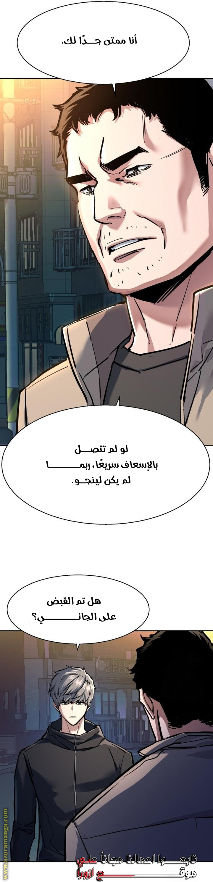 Read Mercenary Enrollment AR Manga Online