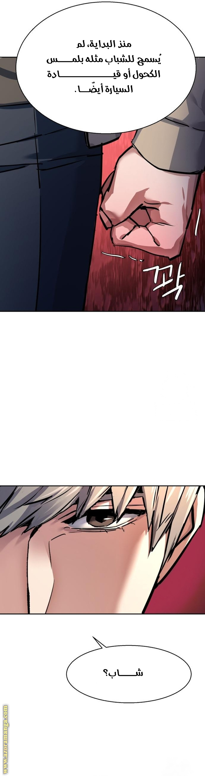 Read Mercenary Enrollment AR Manga Online