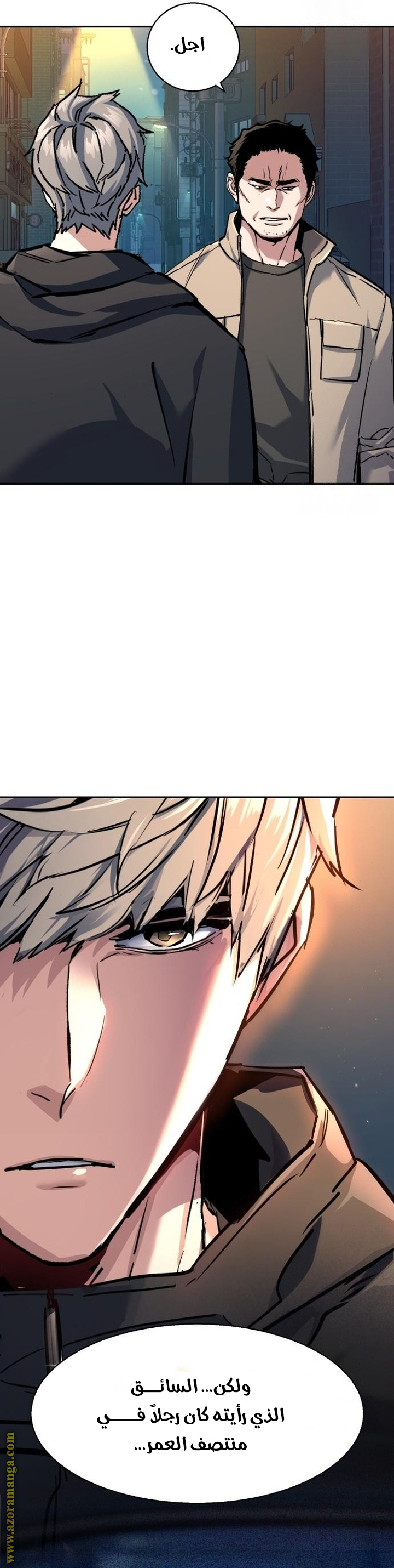 Read Mercenary Enrollment AR Manga Online