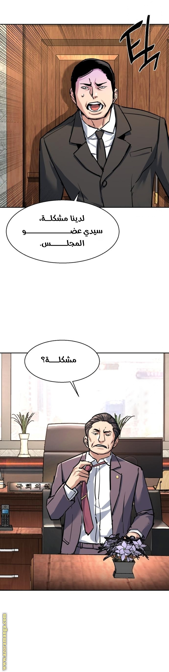 Read Mercenary Enrollment AR Manga Online