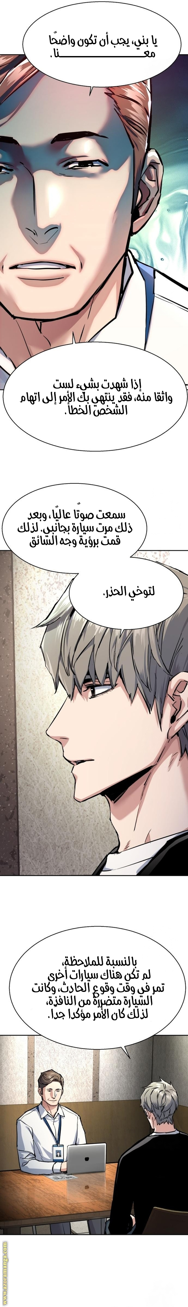 Read Mercenary Enrollment AR Manga Online