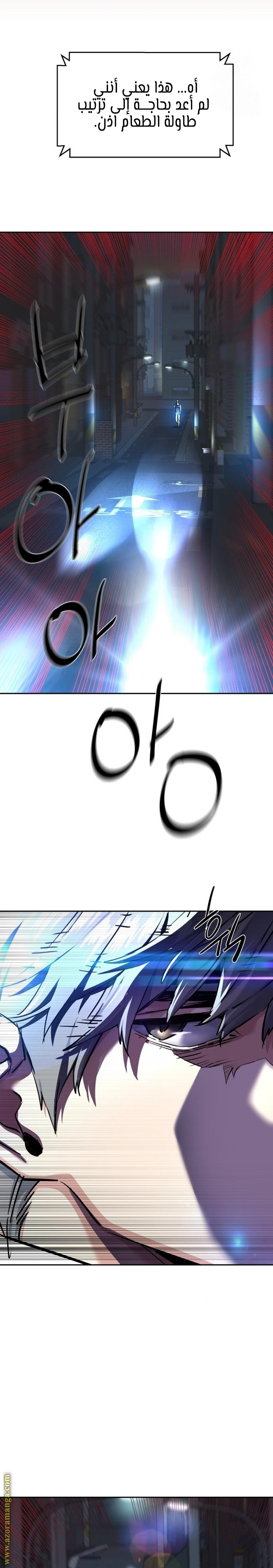 Read Mercenary Enrollment AR Manga Online