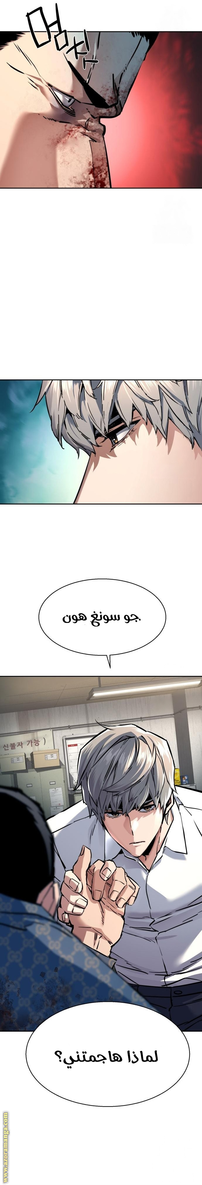 Read Mercenary Enrollment AR Manga Online