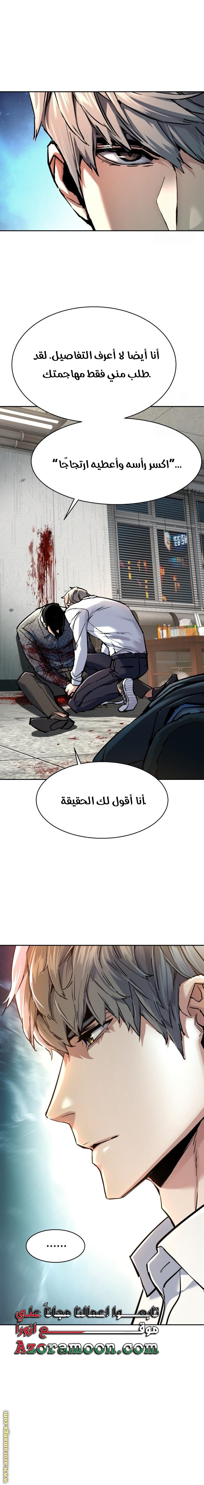 Read Mercenary Enrollment AR Manga Online