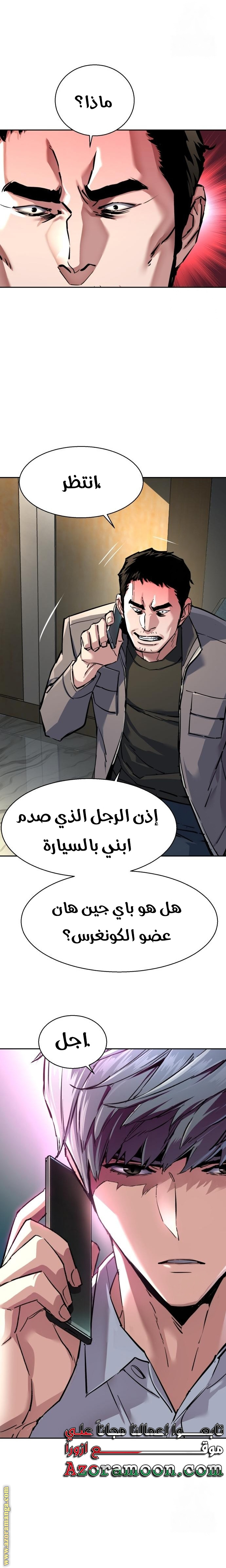 Read Mercenary Enrollment AR Manga Online