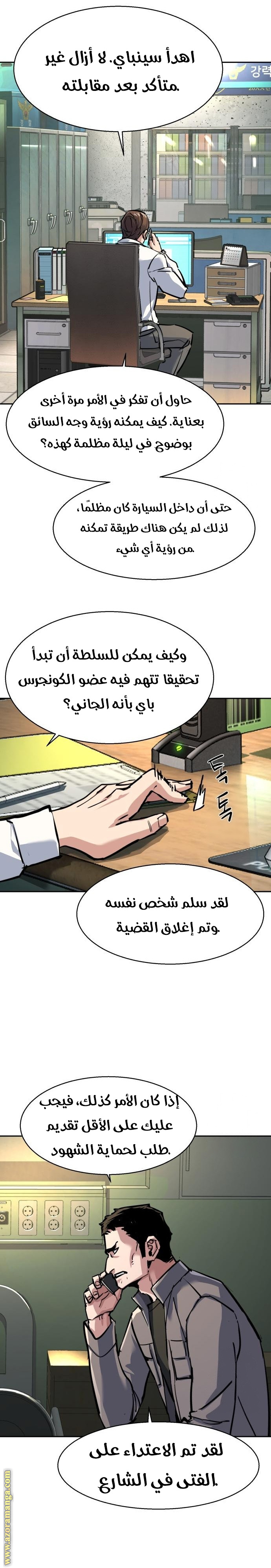 Read Mercenary Enrollment AR Manga Online