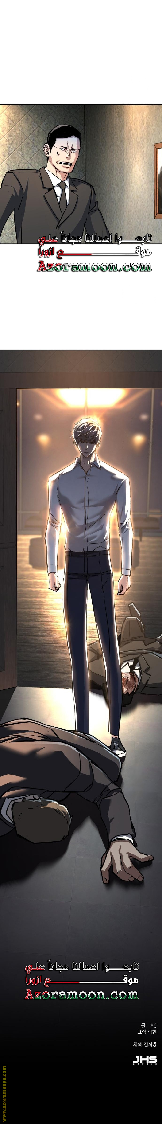 Read Mercenary Enrollment AR Manga Online