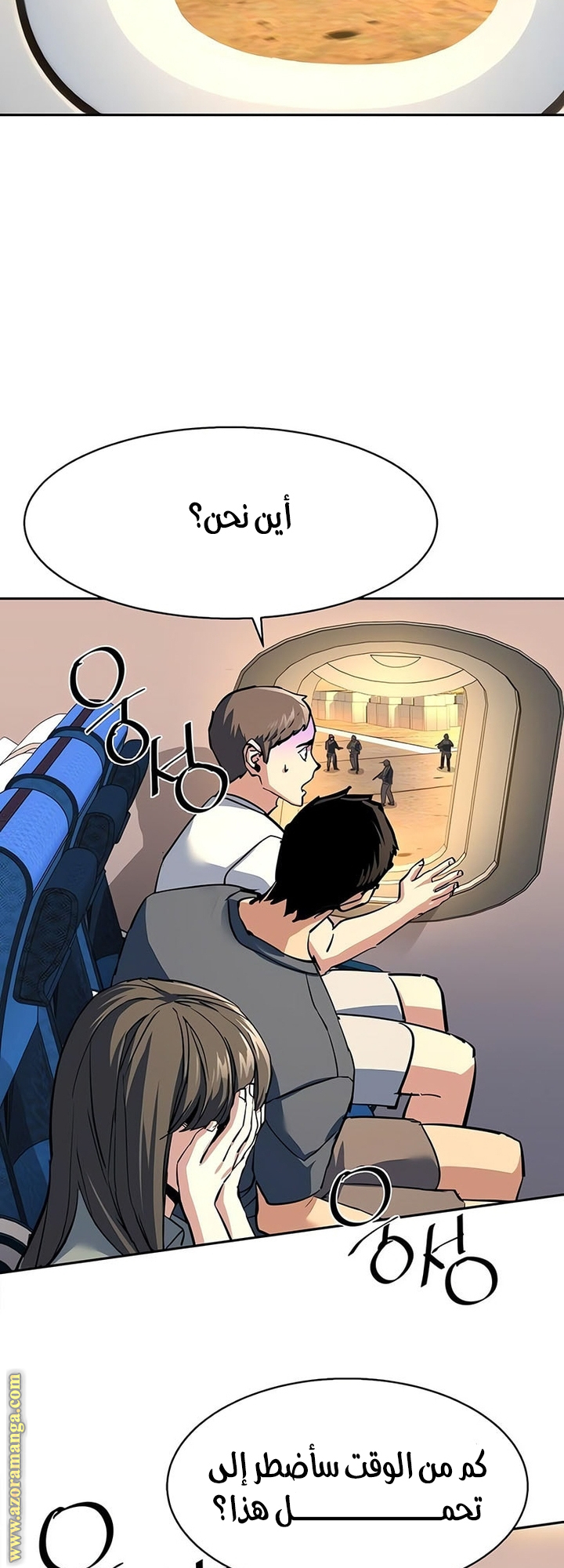 Read Mercenary Enrollment AR Manga Online