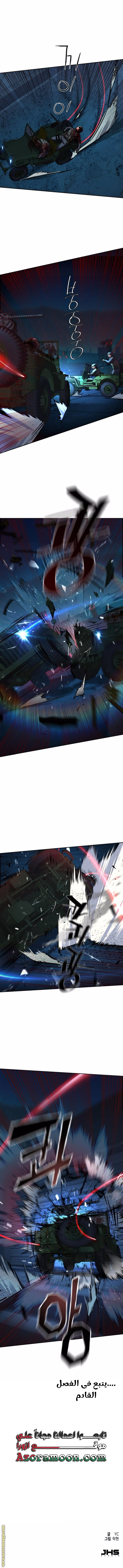 Read Mercenary Enrollment AR Manga Online