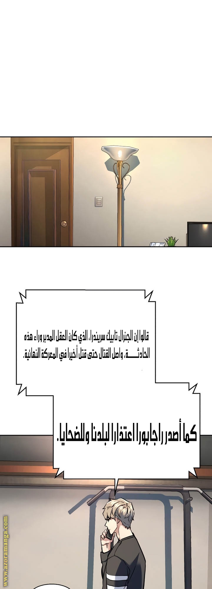 Read Mercenary Enrollment AR Manga Online