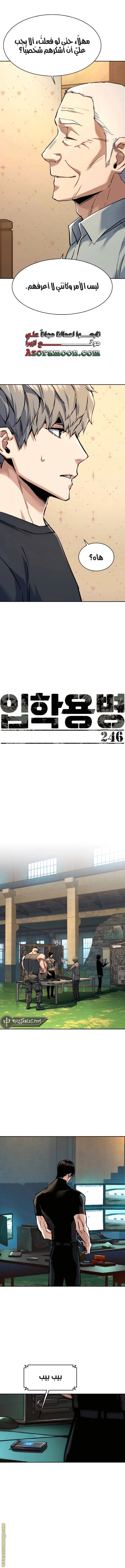 Read Mercenary Enrollment AR Manga Online