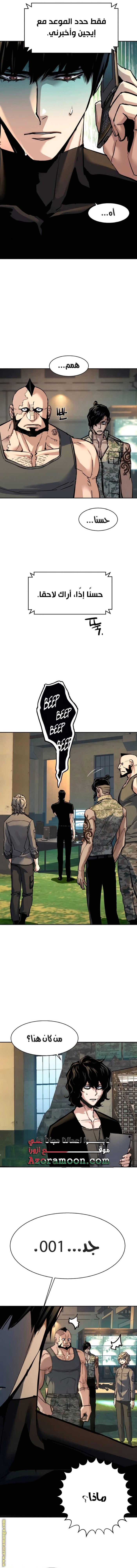 Read Mercenary Enrollment AR Manga Online