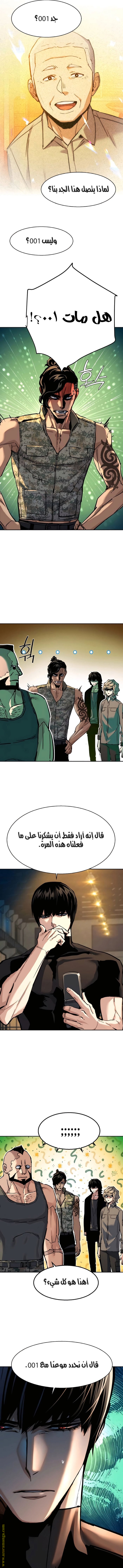 Read Mercenary Enrollment AR Manga Online