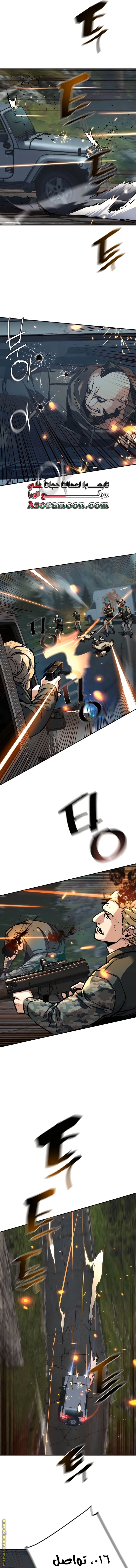 Read Mercenary Enrollment AR Manga Online