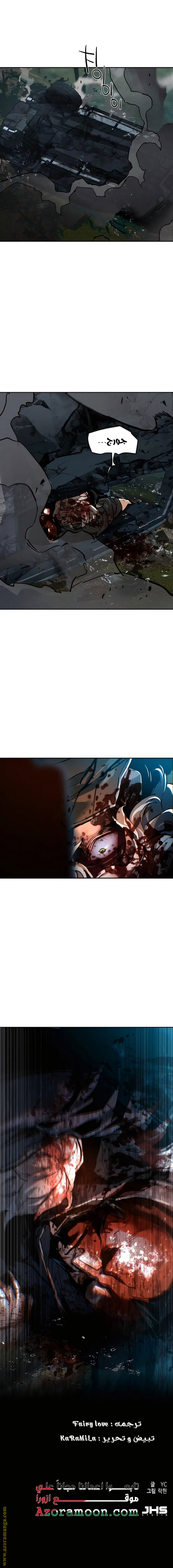 Read Mercenary Enrollment AR Manga Online