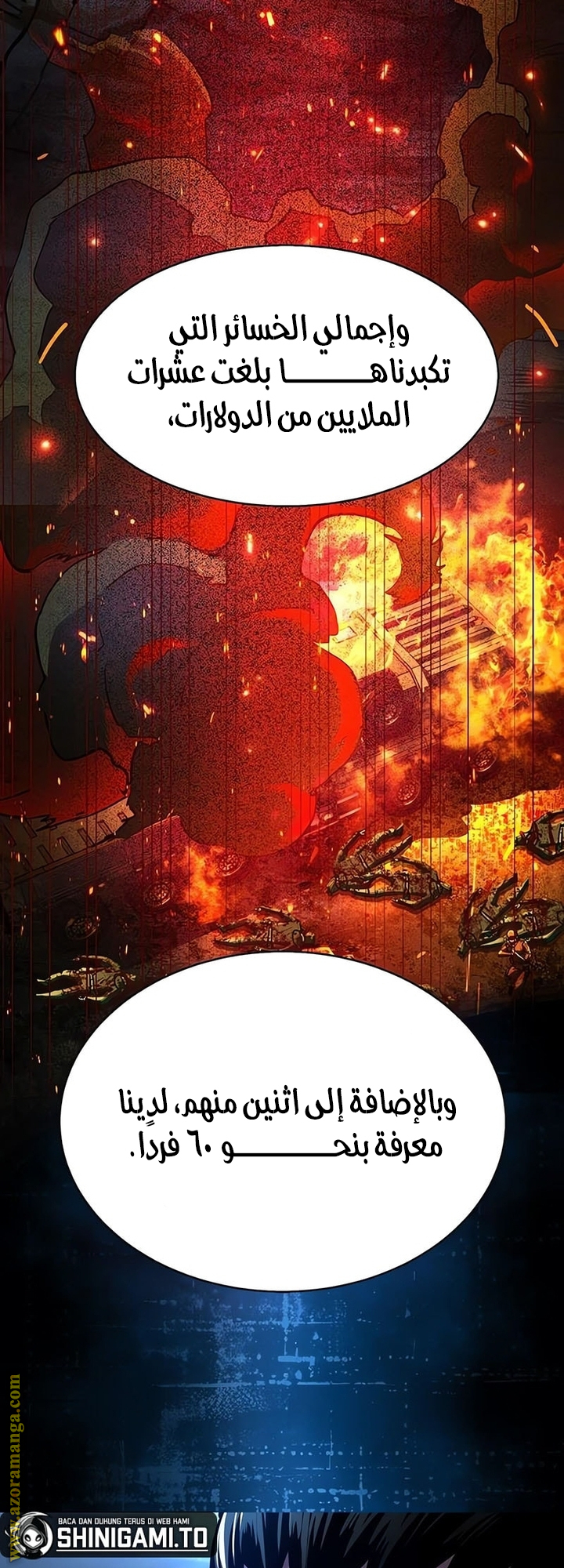 Read Mercenary Enrollment AR Manga Online