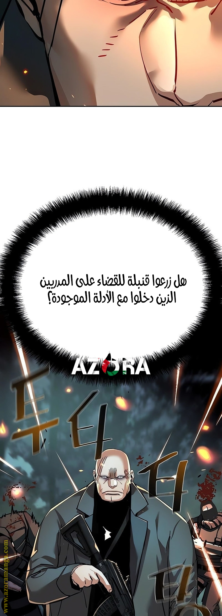 Read Mercenary Enrollment AR Manga Online