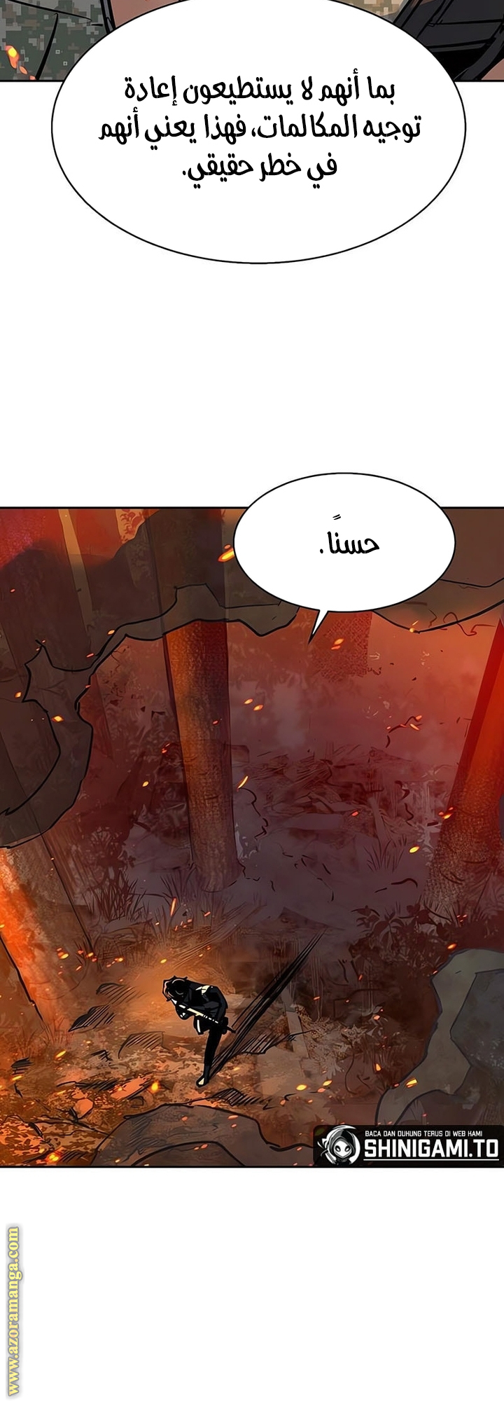 Read Mercenary Enrollment AR Manga Online