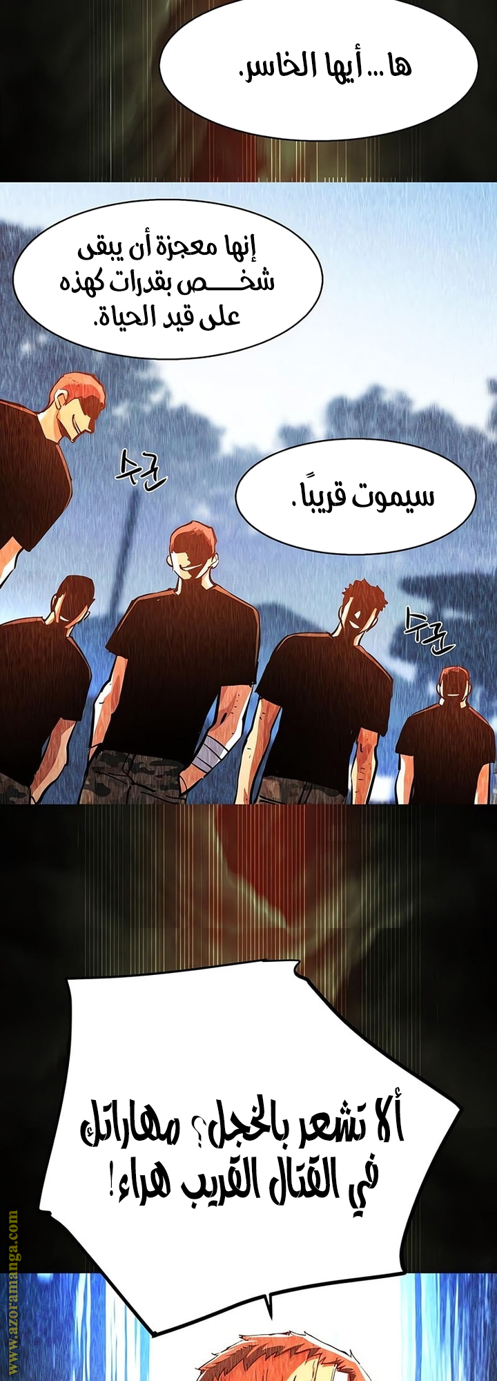 Read Mercenary Enrollment AR Manga Online