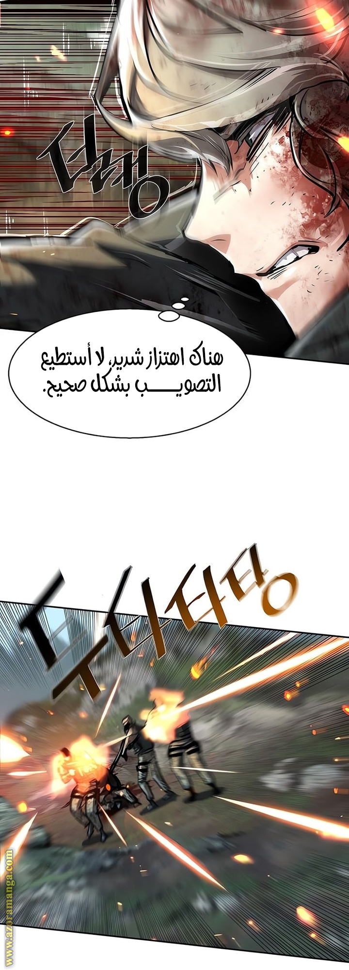 Read Mercenary Enrollment AR Manga Online