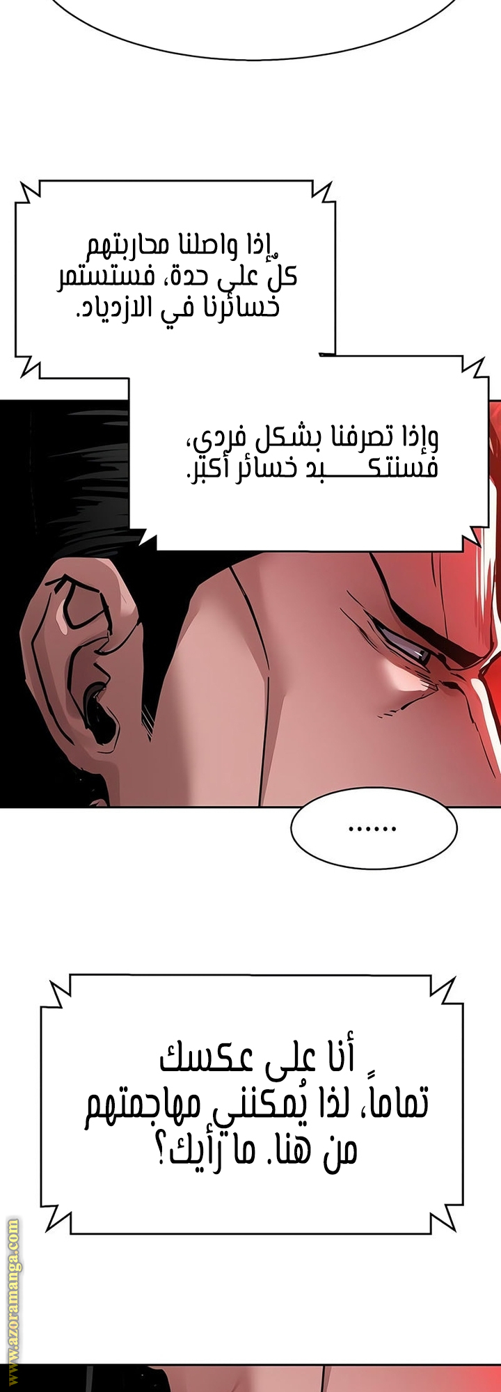 Read Mercenary Enrollment AR Manga Online