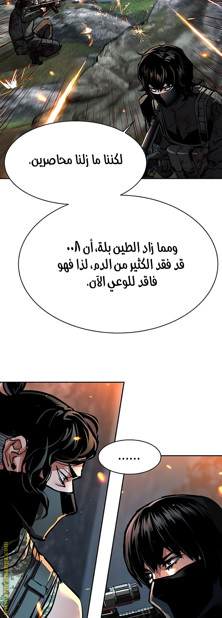 Read Mercenary Enrollment AR Manga Online