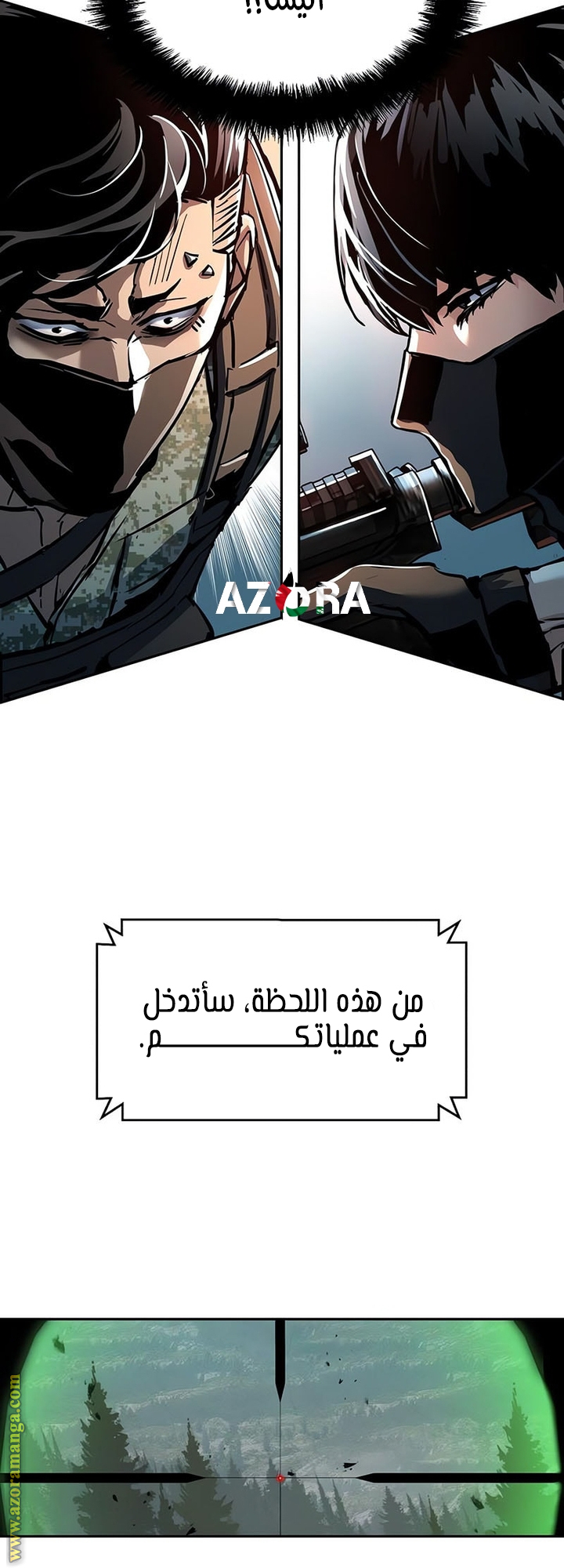 Read Mercenary Enrollment AR Manga Online