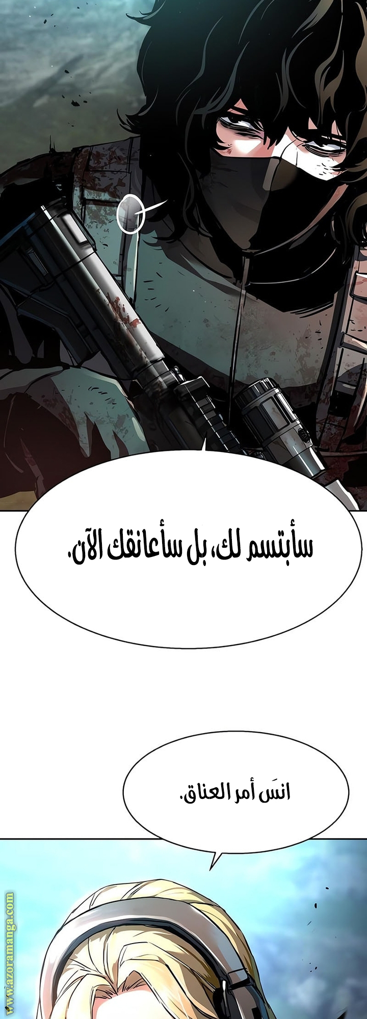 Read Mercenary Enrollment AR Manga Online