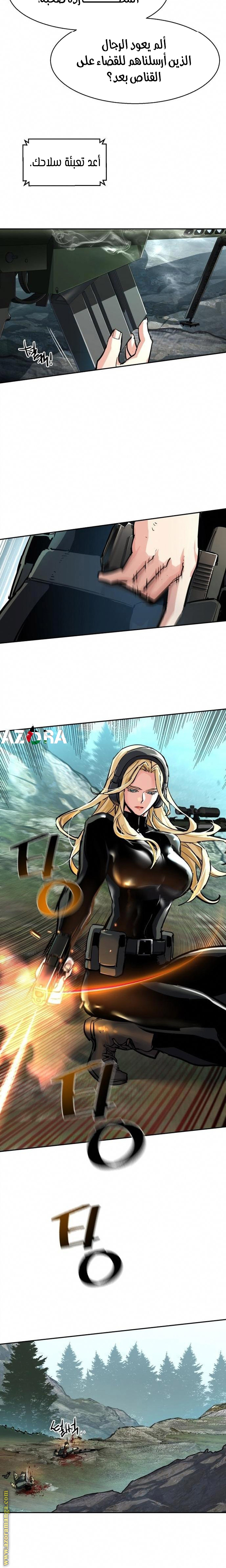 Read Mercenary Enrollment AR Manga Online