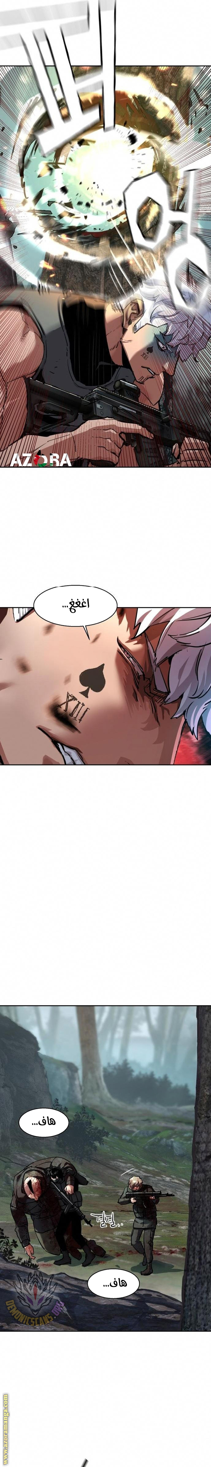 Read Mercenary Enrollment AR Manga Online