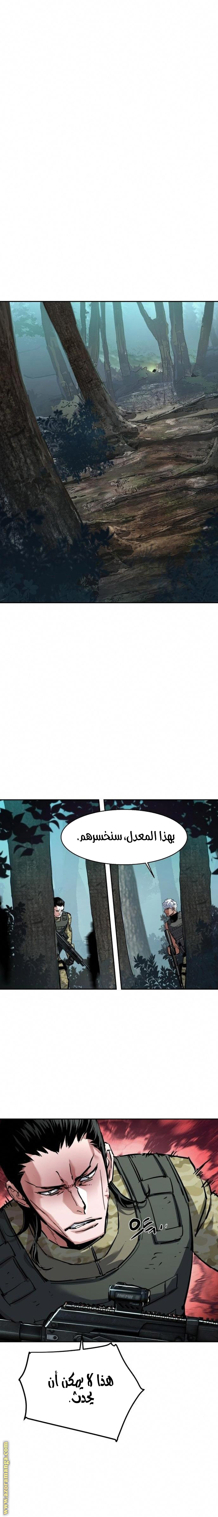 Read Mercenary Enrollment AR Manga Online