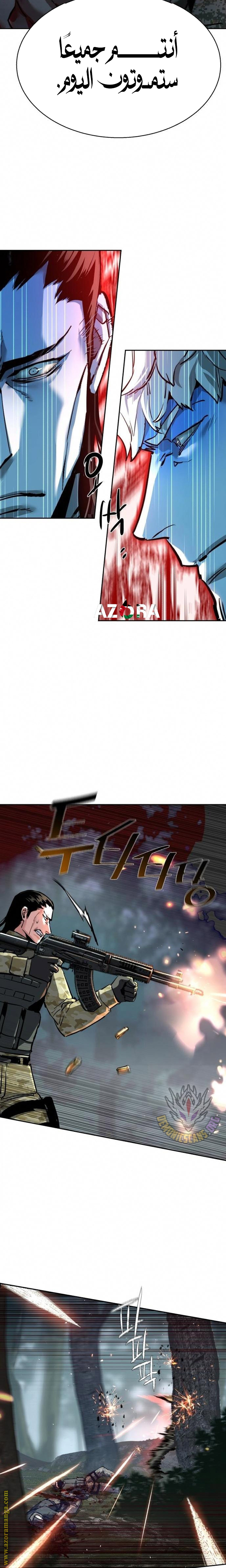 Read Mercenary Enrollment AR Manga Online