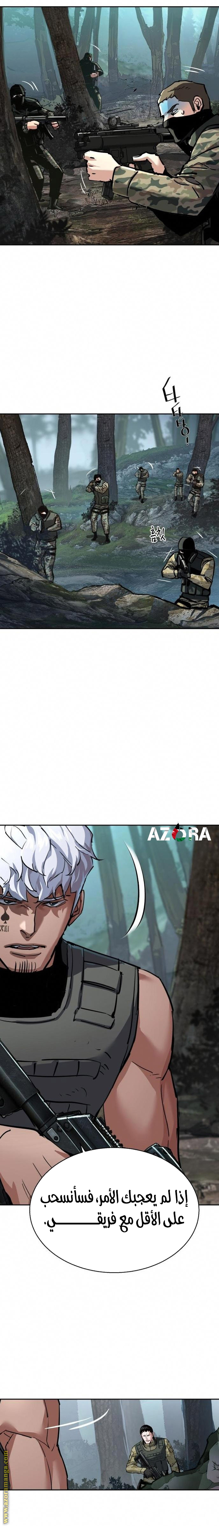 Read Mercenary Enrollment AR Manga Online