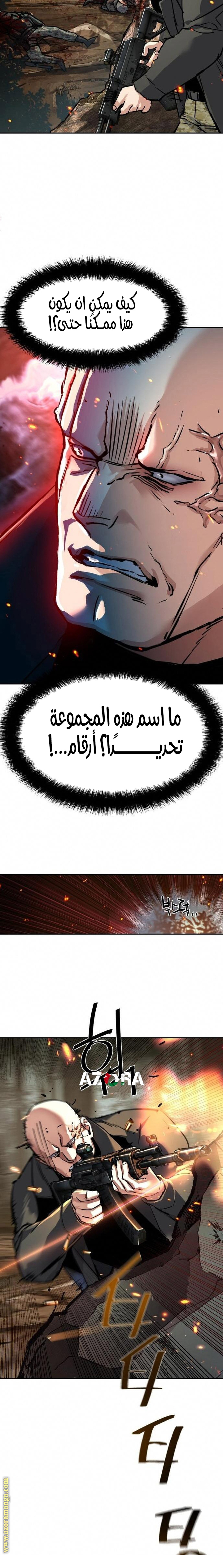 Read Mercenary Enrollment AR Manga Online