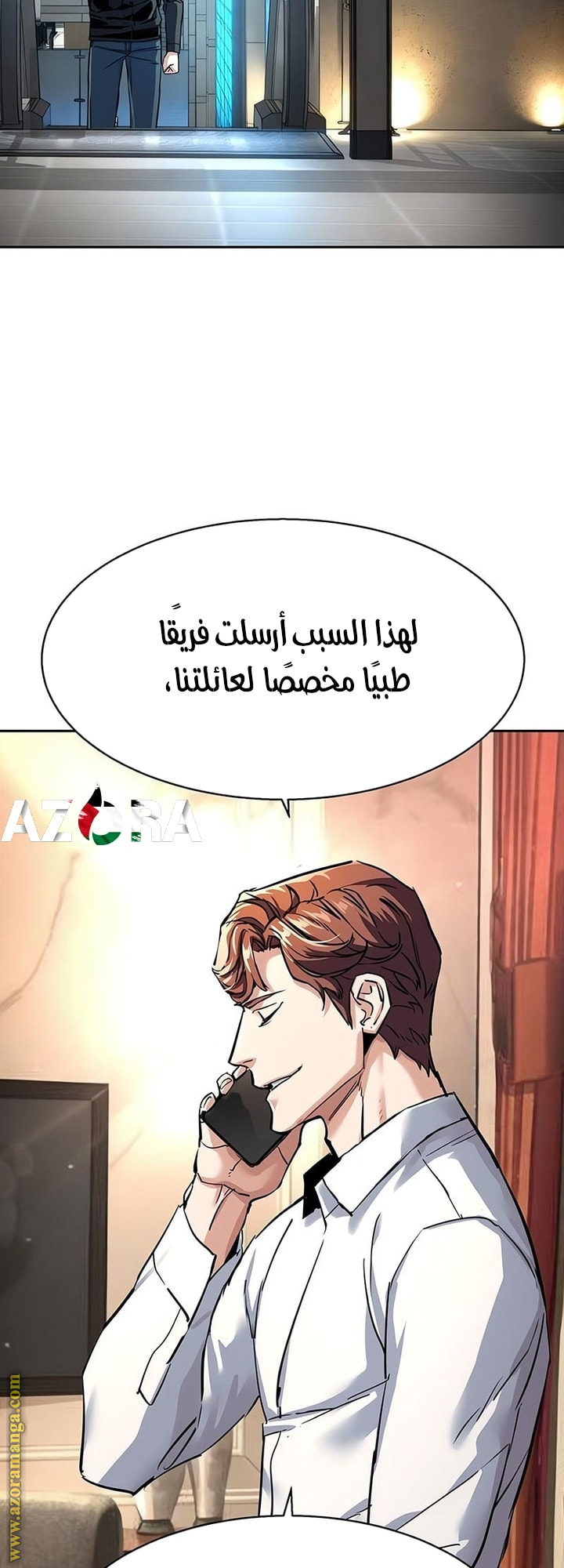 Read Mercenary Enrollment AR Manga Online