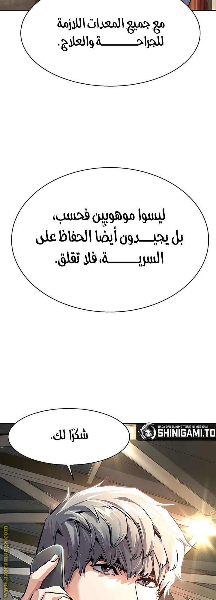 Read Mercenary Enrollment AR Manga Online